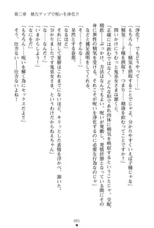 お姉ちゃんはつじょ-チュッ, 日本語