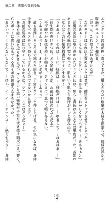 淫堕の姫騎士ジャンヌ 美姫転生, 日本語