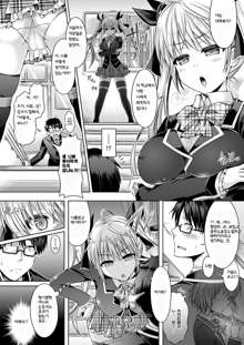 Kimi-iro Days ch.1, 한국어