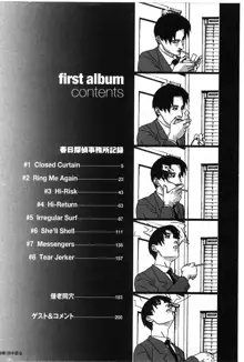 first album, 日本語