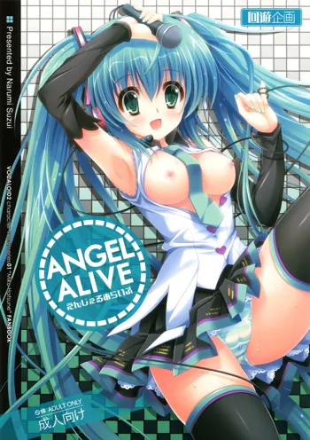 ANGEL ALIVE, 日本語