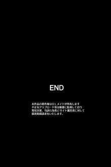 俺以外は全員時間停止, 日本語