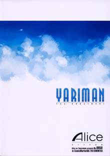 YARIMAN, 日本語