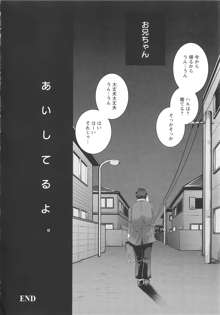 H.O.M.E ~Habitant of melting ecstasy~ + 8P小冊子, 日本語