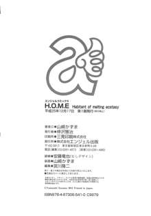 H.O.M.E ~Habitant of melting ecstasy~ + 8P小冊子, 日本語