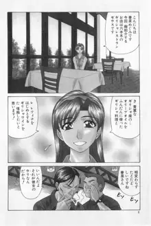 キャスター夏目玲子の誘惑 2, 日本語