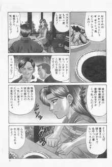 キャスター夏目玲子の誘惑 2, 日本語