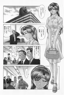 キャスター夏目玲子の誘惑 2, 日本語