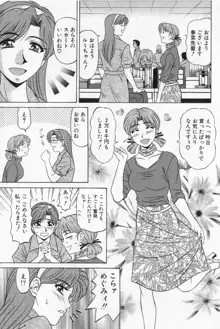 キャスター夏目玲子の誘惑 2, 日本語