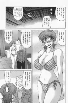 キャスター夏目玲子の誘惑 2, 日本語