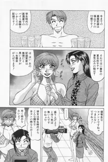 キャスター夏目玲子の誘惑 2, 日本語