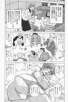 キャスター夏目玲子の誘惑 2, 日本語