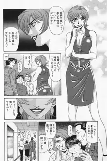 キャスター夏目玲子の誘惑 2, 日本語