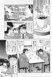 キャスター夏目玲子の誘惑 2, 日本語