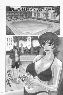 キャスター夏目玲子の誘惑 2, 日本語