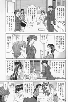 キャスター夏目玲子の誘惑 2, 日本語