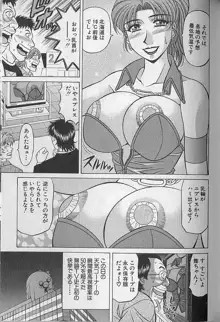 キャスター夏目玲子の誘惑 3, 日本語