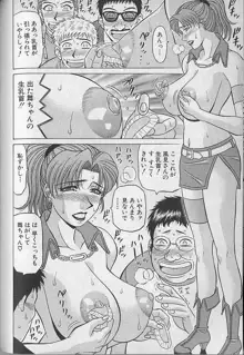 キャスター夏目玲子の誘惑 3, 日本語