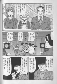 キャスター夏目玲子の誘惑 3, 日本語