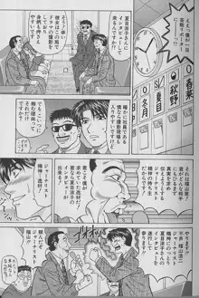 キャスター夏目玲子の誘惑 3, 日本語