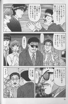 キャスター夏目玲子の誘惑 3, 日本語