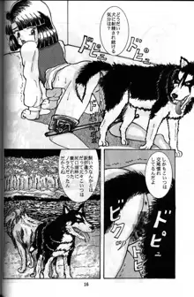 犬が嫌い, 日本語