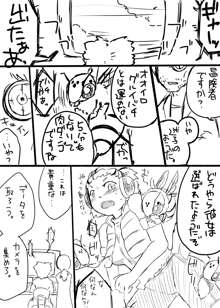 蜂娘ラクガキ漫画, 日本語