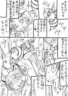 蜂娘ラクガキ漫画, 日本語