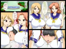 全員彼女2 ハーレムセックス三昧なヌキヌキ女学園, 日本語