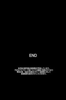 催眠の遊び方, 日本語