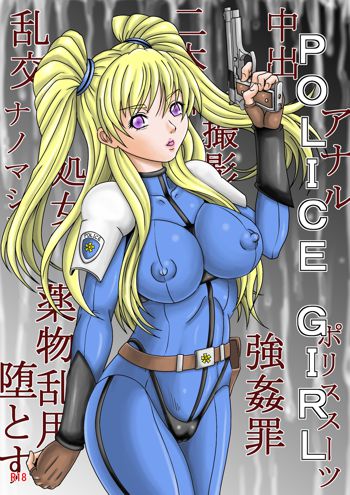 POLICE GIRL, 日本語