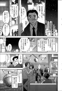 メンズゴールド 2013年12月増刊 三ツ星お姉さん 超ベスト!!, 日本語