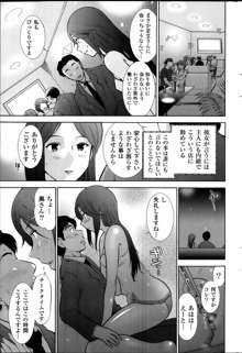 メンズゴールド 2013年12月増刊 三ツ星お姉さん 超ベスト!!, 日本語