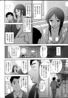 メンズゴールド 2013年12月増刊 三ツ星お姉さん 超ベスト!!, 日本語