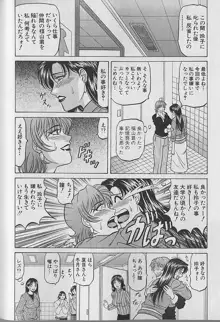 キャスター夏目玲子の誘惑 4, 日本語