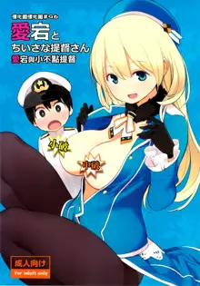 Atago to Chiisana Teitoku-san | 愛宕與小不點提督, 中文