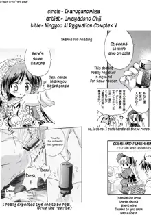 Ningyou Ai 5 ~Pygmalion Complex V~, English