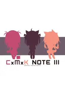 CxMxK NOTE III, 日本語