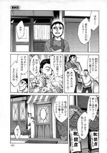 歓迎！未亡人横丁, 日本語