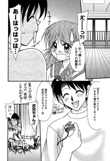 美代ちゃんの放課後っ, 日本語