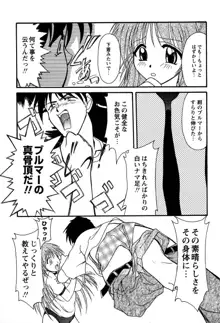 美代ちゃんの放課後っ, 日本語