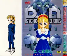 PSYCHO DELICIOUS, 日本語