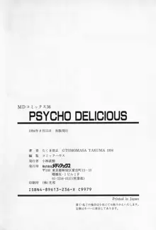 PSYCHO DELICIOUS, 日本語