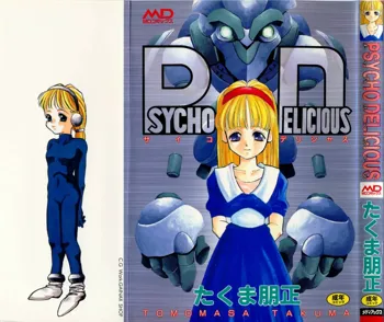 PSYCHO DELICIOUS, 日本語