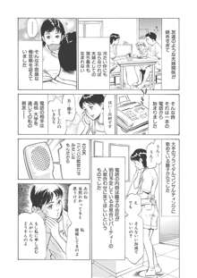 本当にあったエッチな体験‐ワンランク上の清楚な人妻の告白, 日本語