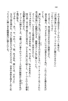 プリンセスは誘拐中♥, 日本語