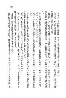 プリンセスは誘拐中♥, 日本語