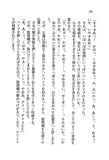 プリンセスは誘拐中♥, 日本語