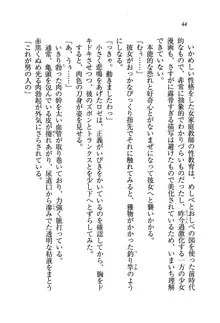 プリンセスは誘拐中♥, 日本語