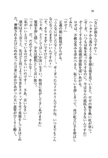 プリンセスは誘拐中♥, 日本語